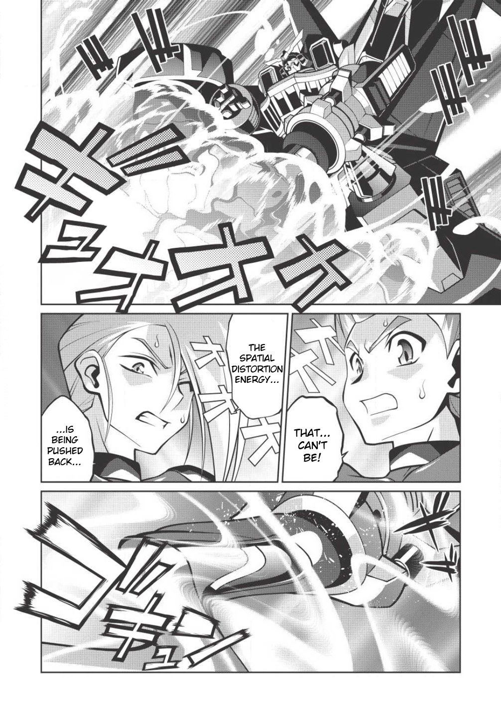 Hakaiou ~GaoGaiGar vs Betterman~ the COMIC Chapter 3.5-7 page 7 - Vol.3 Chapter 5.7: Gate -JUPITER- (Part Seven)