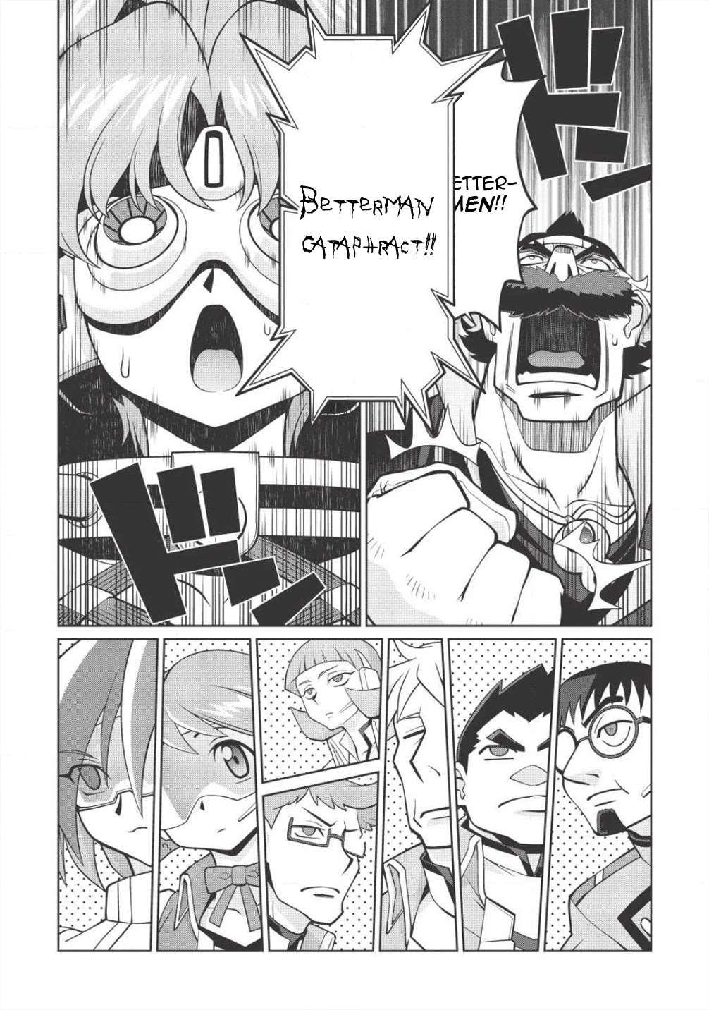 Hakaiou ~GaoGaiGar vs Betterman~ the COMIC Chapter 4.5-10 page 4 - Vol.4 Chapter 5.10: Gate -JUPITER- (Part Ten)