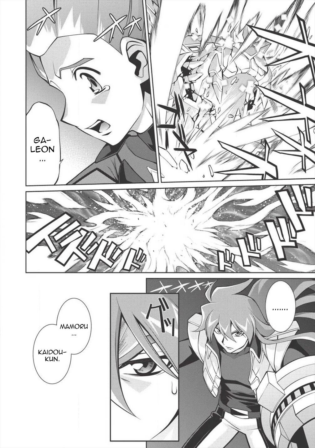 Hakaiou ~GaoGaiGar vs Betterman~ the COMIC Chapter 4.5-11 page 14 - Vol.4 Chapter 5.11: Gate -JUPITER- (Part Eleven)