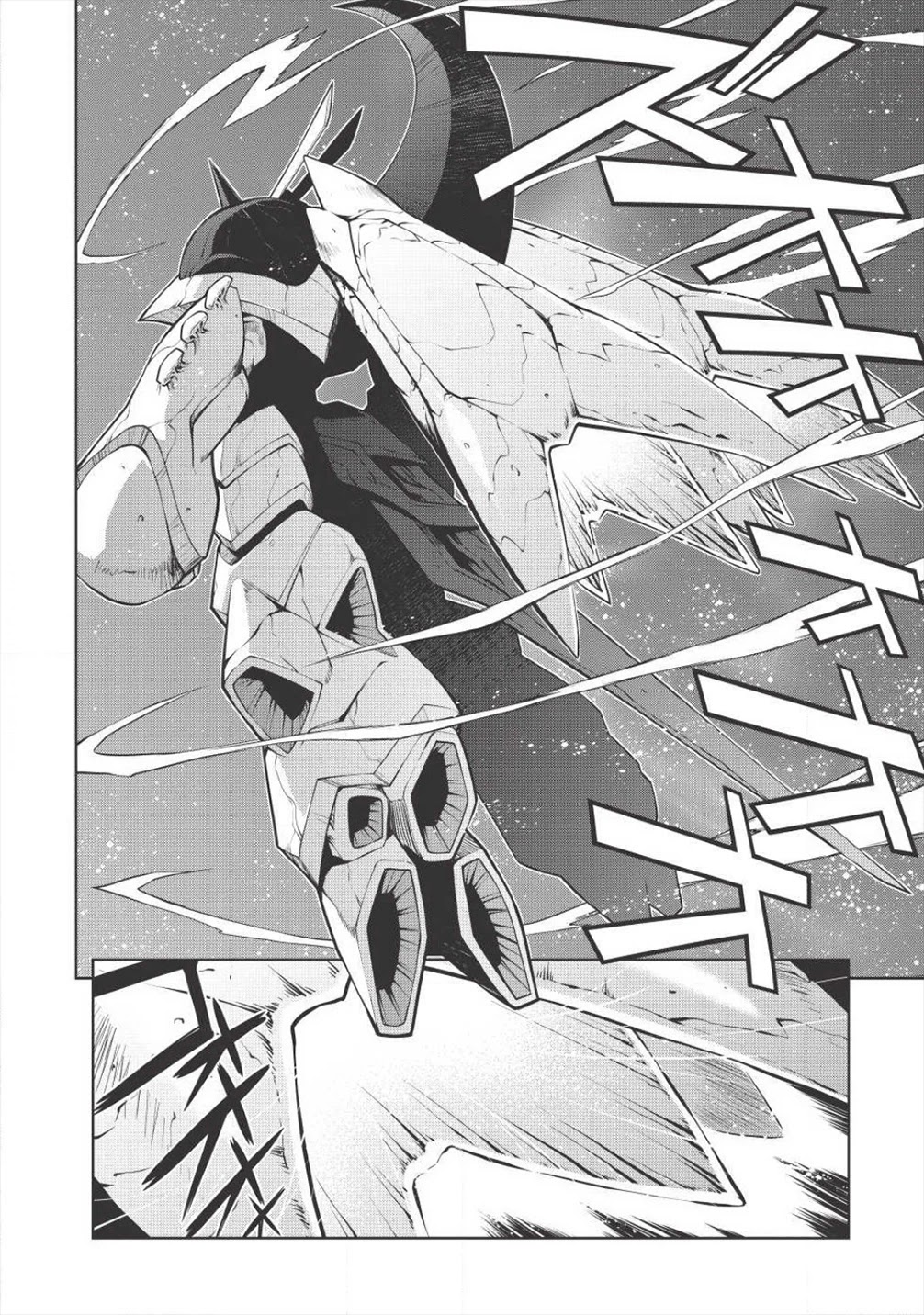 Hakaiou ~GaoGaiGar vs Betterman~ the COMIC Chapter 4.5-11 page 4 - Vol.4 Chapter 5.11: Gate -JUPITER- (Part Eleven)