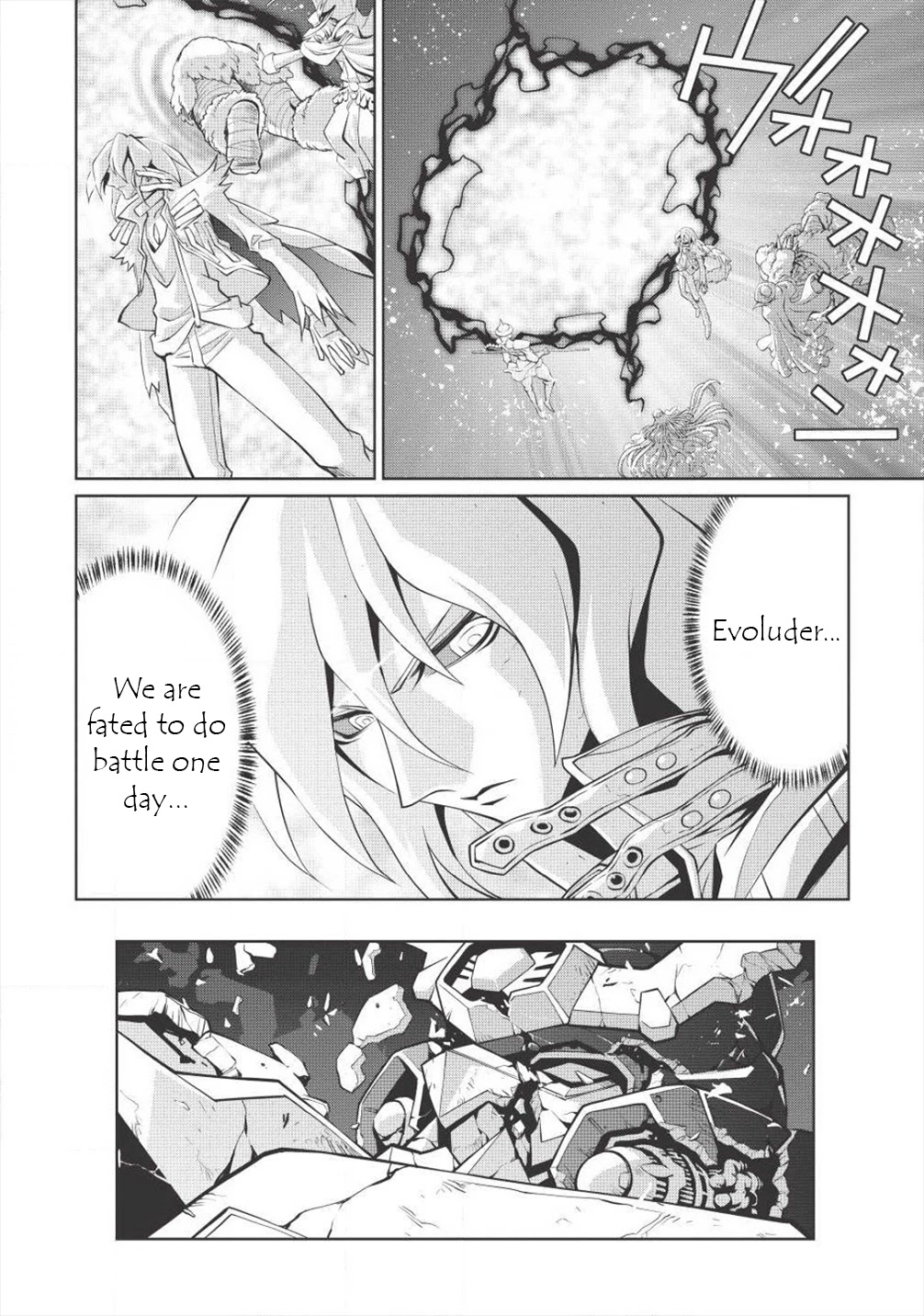 Hakaiou ~GaoGaiGar vs Betterman~ the COMIC Chapter 4.5-12 page 16 - Vol.4 Chapter 5.12: Gate -JUPITER- (Part Twelve)