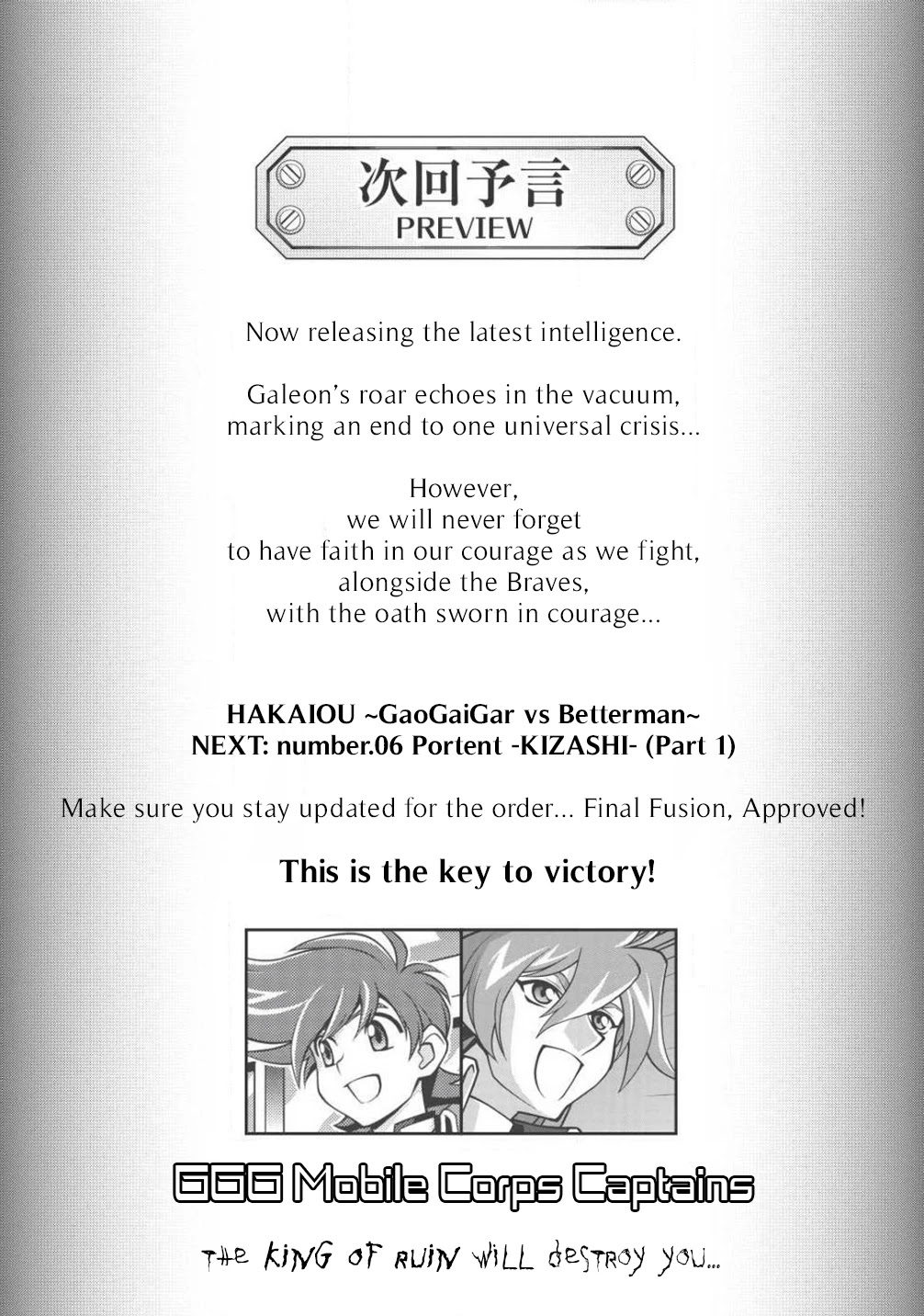 Hakaiou ~GaoGaiGar vs Betterman~ the COMIC Chapter 4.5-12 page 23 - Vol.4 Chapter 5.12: Gate -JUPITER- (Part Twelve)