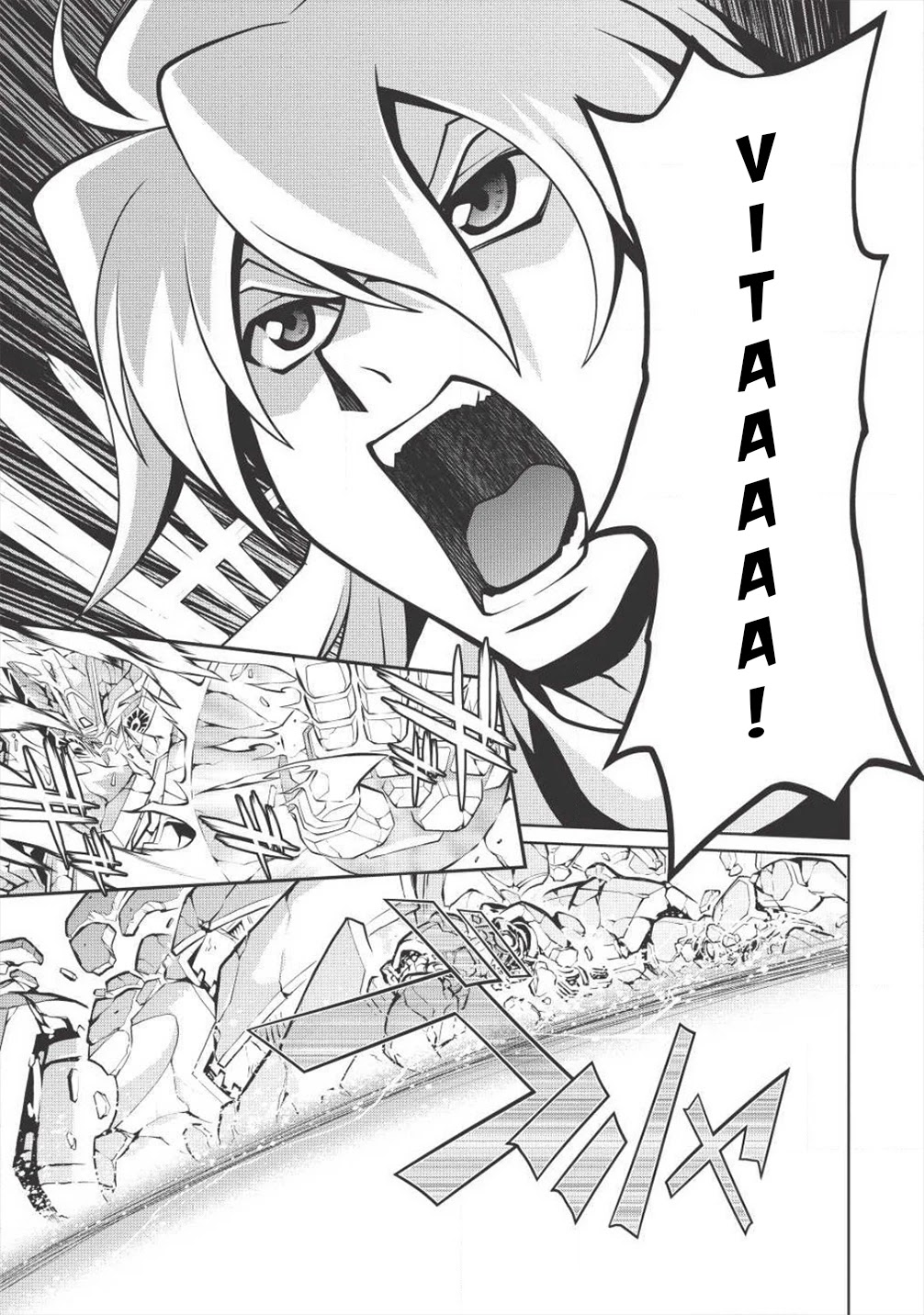 Hakaiou ~GaoGaiGar vs Betterman~ the COMIC Chapter 4.5-12 page 7 - Vol.4 Chapter 5.12: Gate -JUPITER- (Part Twelve)