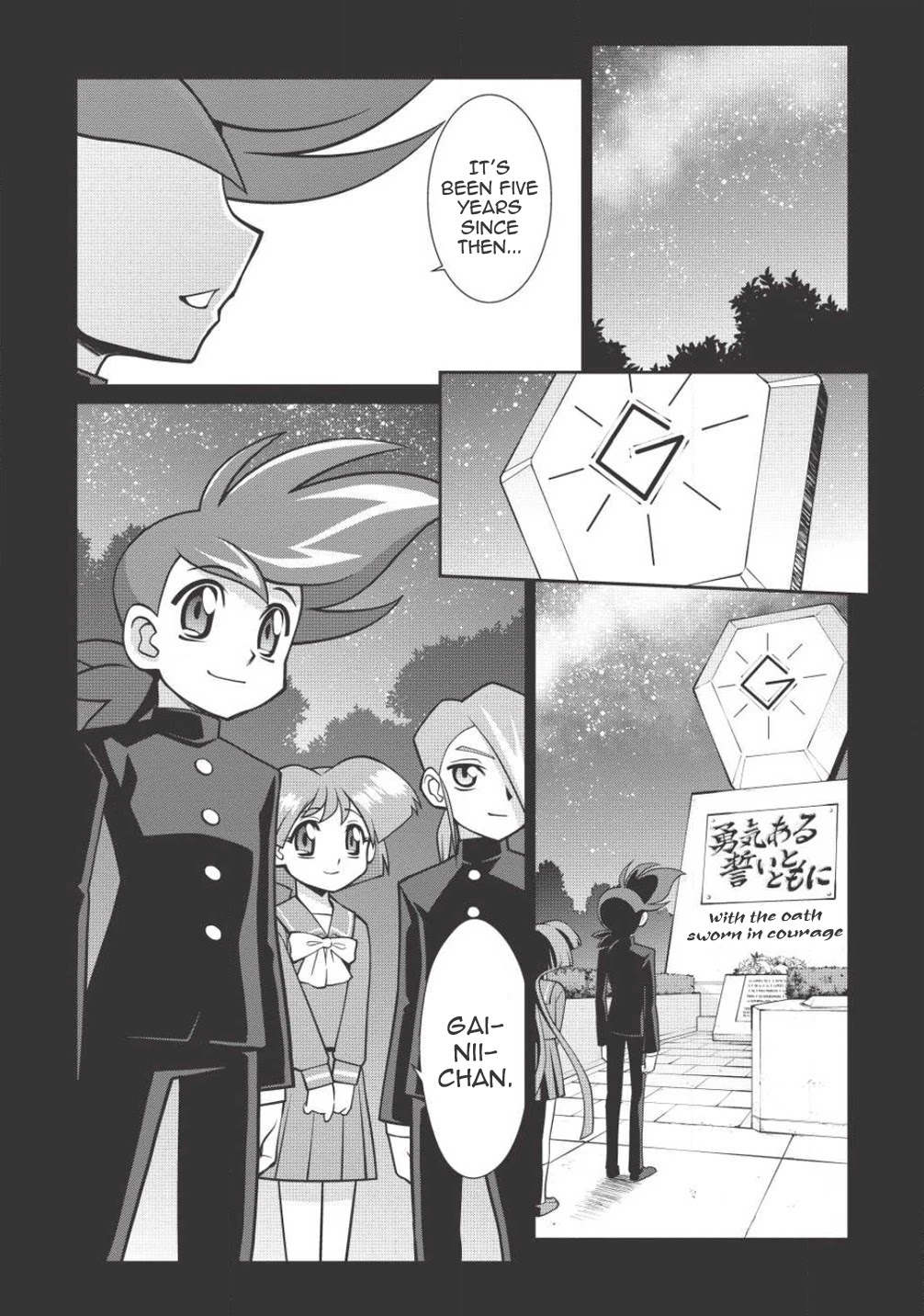 Hakaiou ~GaoGaiGar vs Betterman~ the COMIC Chapter 4.5-8 page 4 - Vol.4 Chapter 5.8: Gate -JUPITER- (Part Eight)