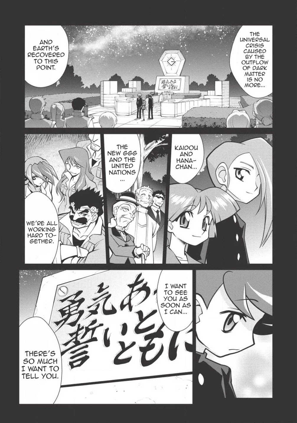 Hakaiou ~GaoGaiGar vs Betterman~ the COMIC Chapter 4.5-8 page 5 - Vol.4 Chapter 5.8: Gate -JUPITER- (Part Eight)