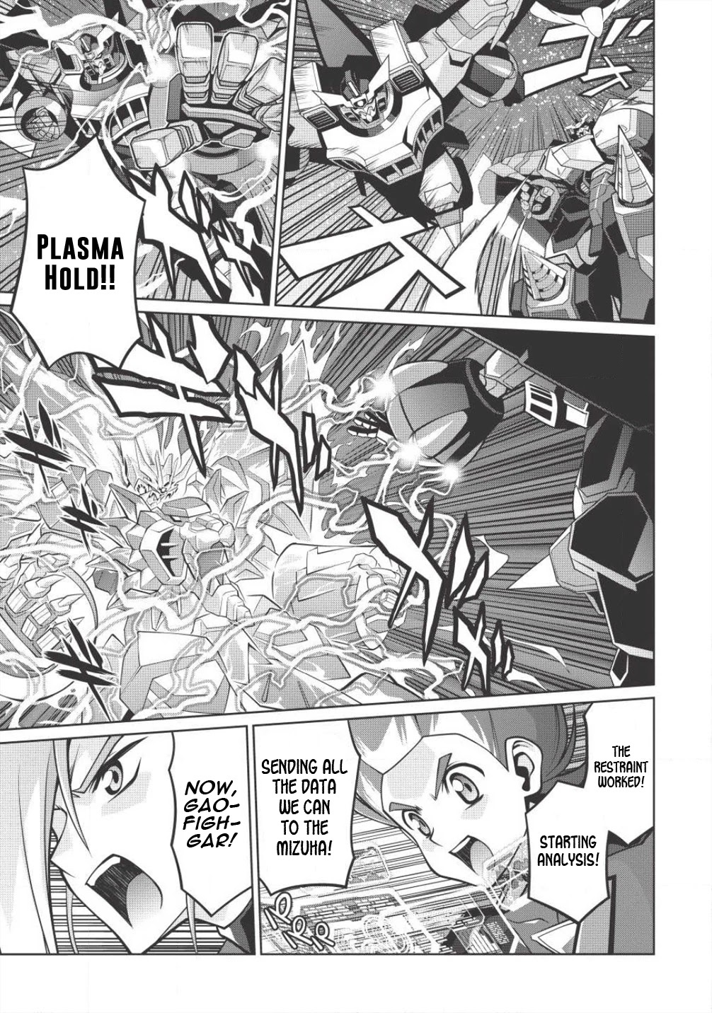 Hakaiou ~GaoGaiGar vs Betterman~ the COMIC Chapter 4.5-9 page 19 - Vol.4 Chapter 5.9: Gate -JUPITER- (Part Nine)
