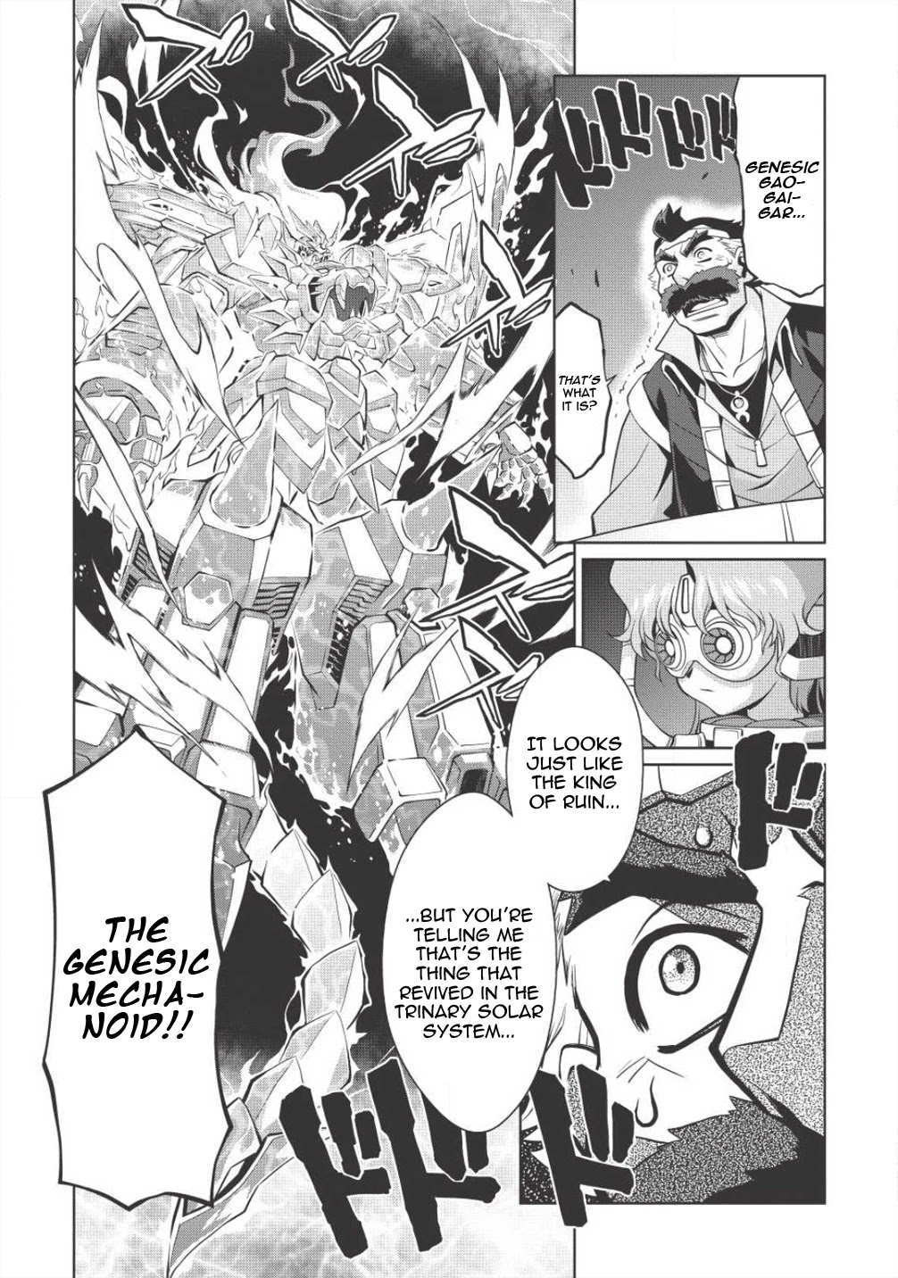 Hakaiou ~GaoGaiGar vs Betterman~ the COMIC Chapter 4.5-9 page 2 - Vol.4 Chapter 5.9: Gate -JUPITER- (Part Nine)