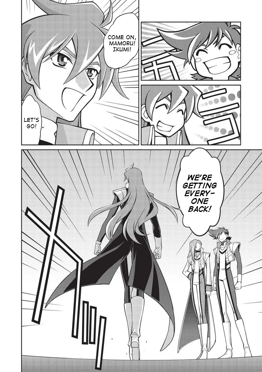 Hakaiou ~GaoGaiGar vs Betterman~ the COMIC Chapter 5.6-4 page 26 - Vol.5 Chapter 6.04: Portent -KIZASI- (Part 04)
