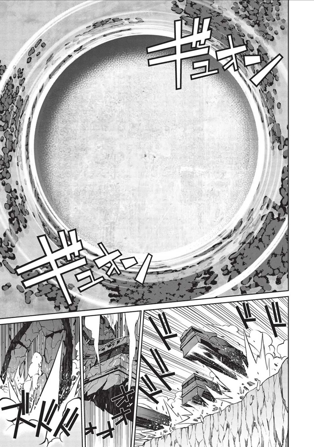Hakaiou ~GaoGaiGar vs Betterman~ the COMIC Chapter 5.6-7 page 23 - Vol.5 Chapter 6.07: Portent -KIZASI- (Part 07)