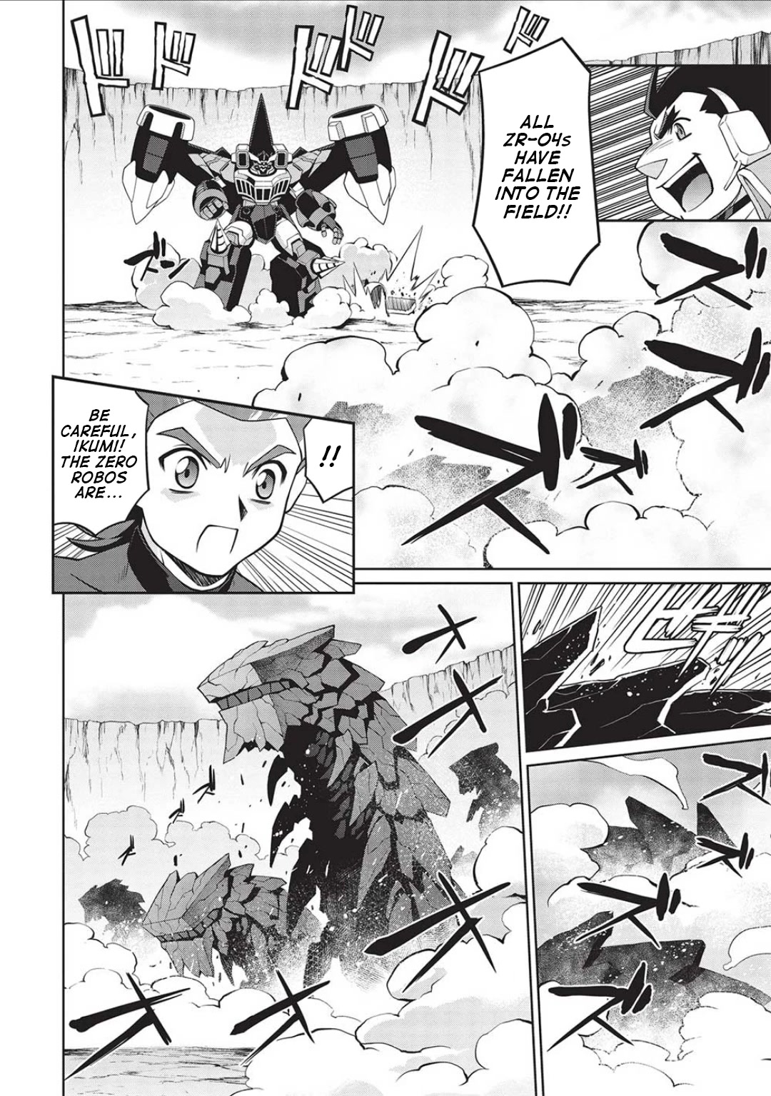 Hakaiou ~GaoGaiGar vs Betterman~ the COMIC Chapter 5.6-7 page 24 - Vol.5 Chapter 6.07: Portent -KIZASI- (Part 07)