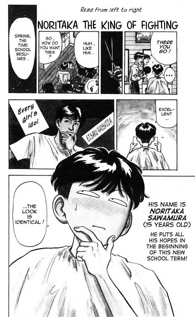 Hakaiou Noritaka Chapter 1 page 3 - Chapter 1