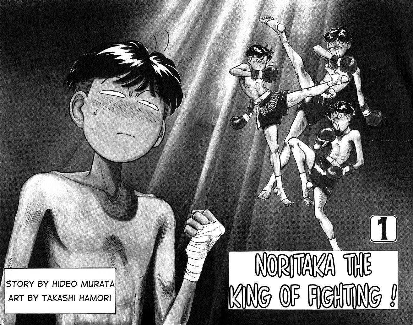 Hakaiou Noritaka Chapter 1 page 4 - Chapter 1