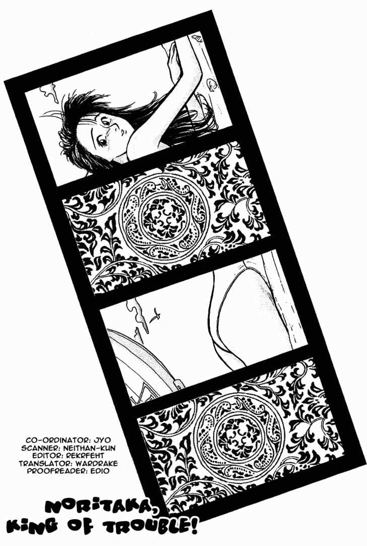 Hakaiou Noritaka Chapter 13 page 1 - Chapter 13