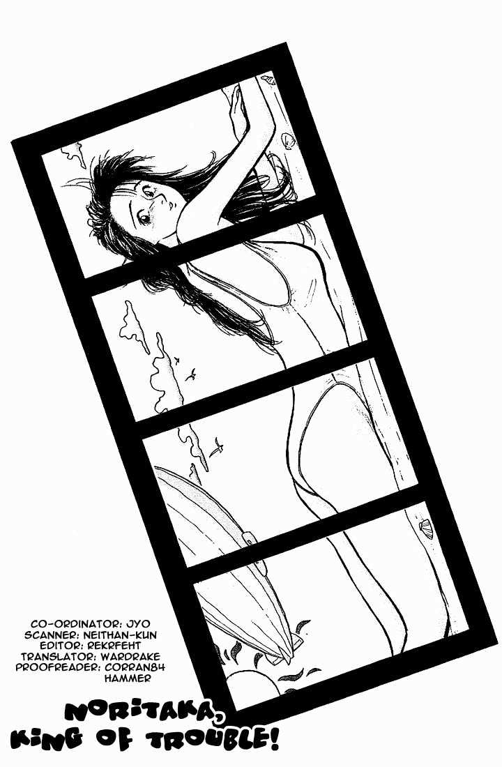 Hakaiou Noritaka Chapter 14 page 1 - Chapter 14