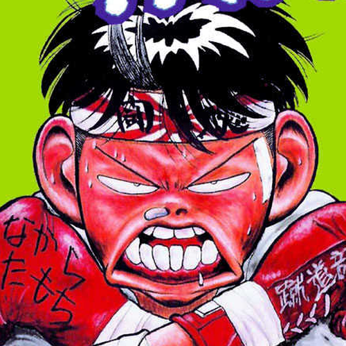 Hakaiou Noritaka Chapter 15 cover