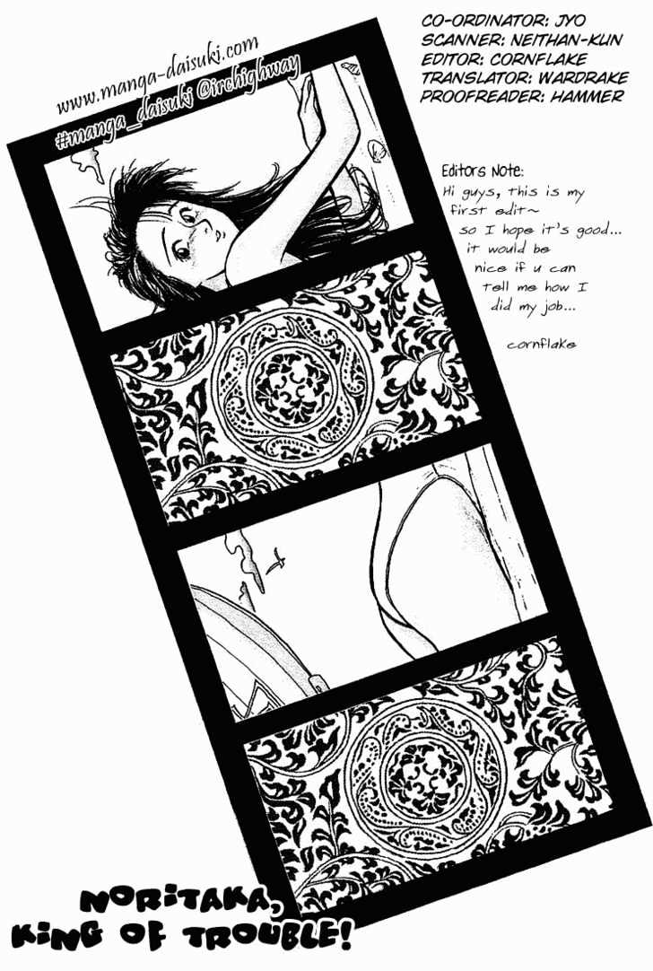 Hakaiou Noritaka Chapter 16 page 1 - Chapter 16