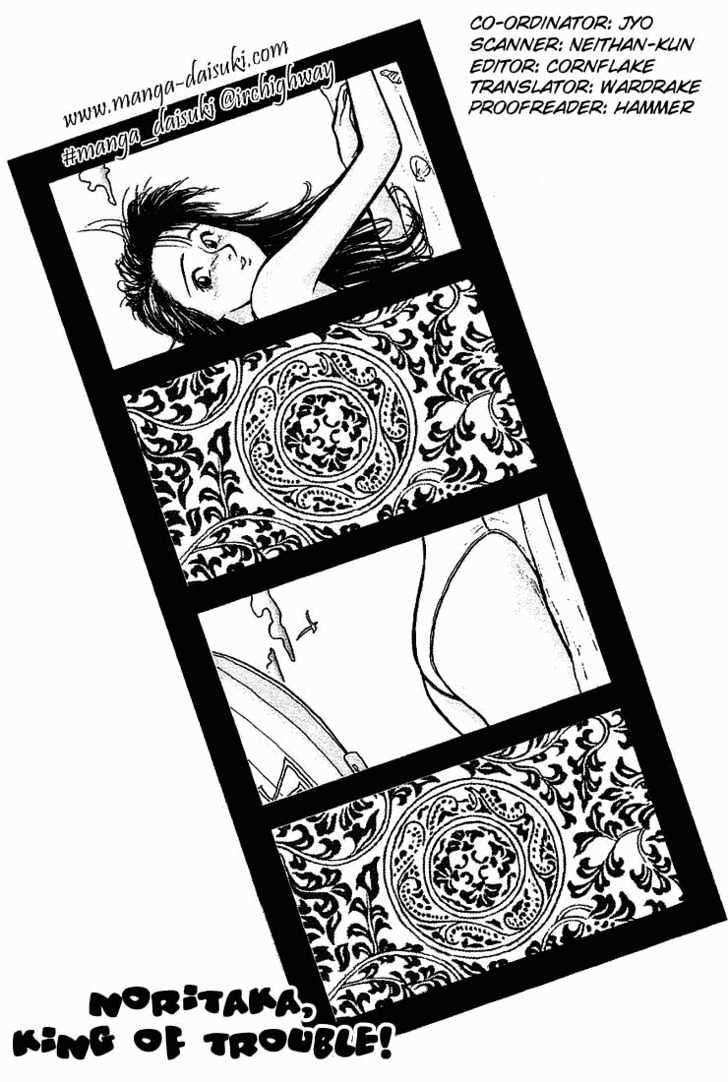 Hakaiou Noritaka Chapter 17 page 1 - Chapter 17