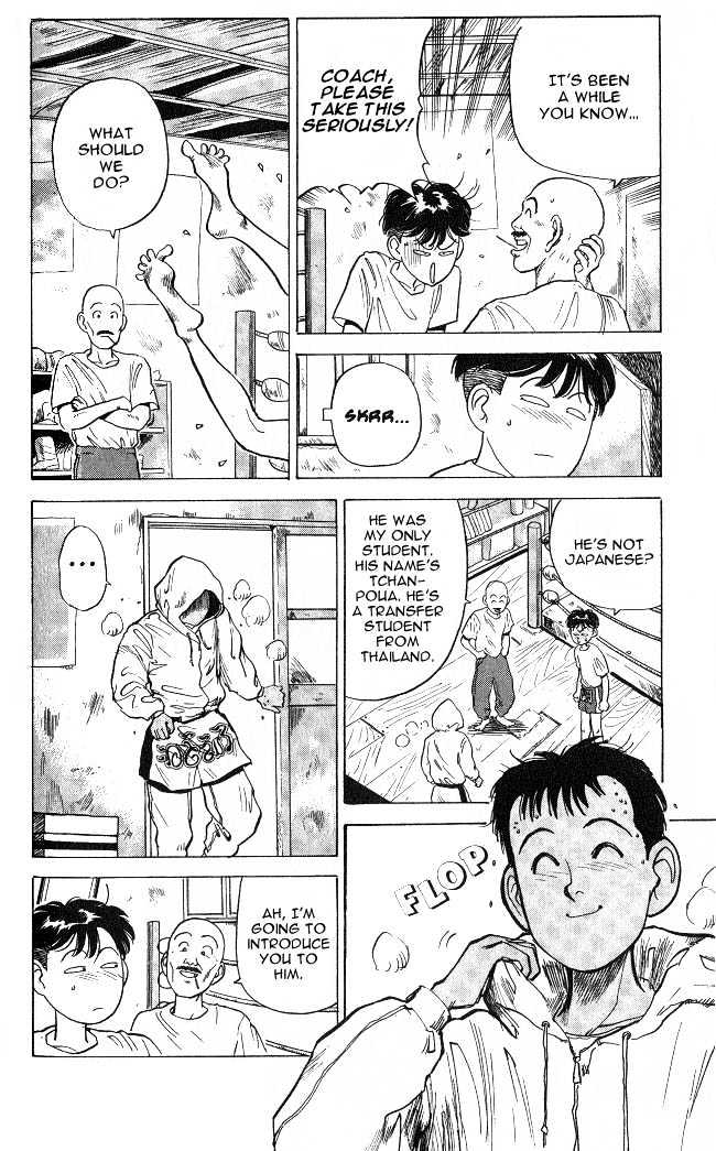 Hakaiou Noritaka Chapter 2 page 4 - Chapter 2