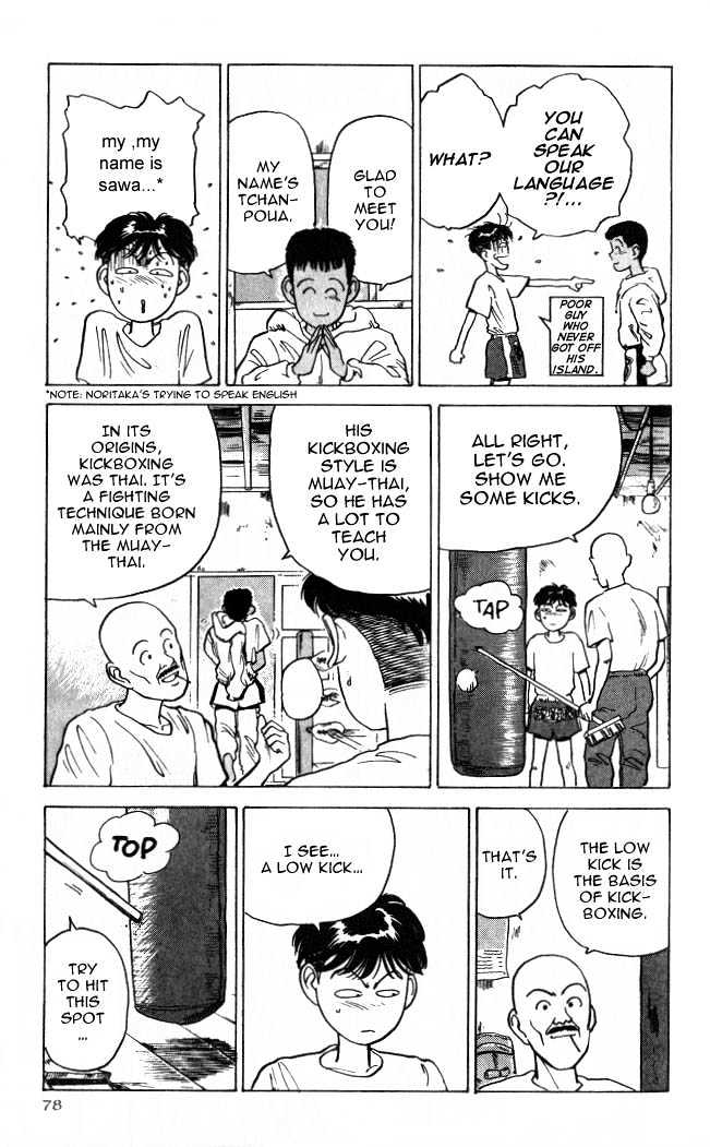 Hakaiou Noritaka Chapter 2 page 5 - Chapter 2