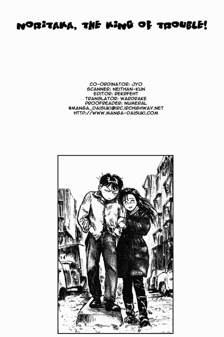 Hakaiou Noritaka Chapter 20 page 2 - Chapter 20