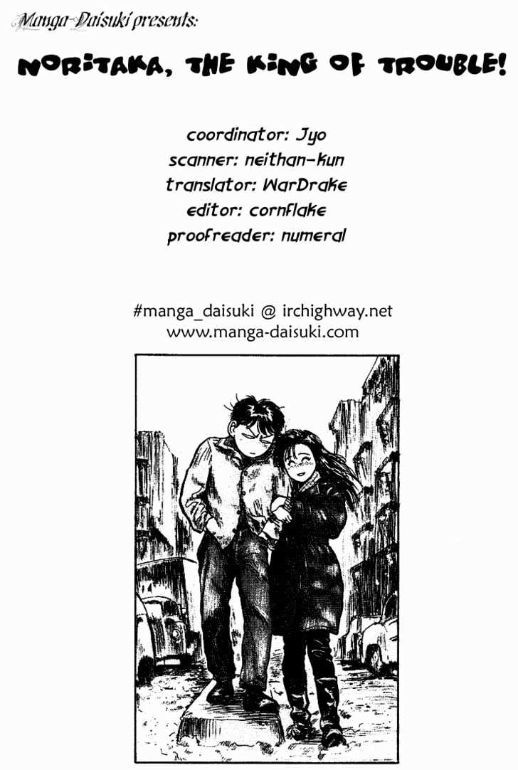 Hakaiou Noritaka Chapter 21 page 1 - Chapter 21