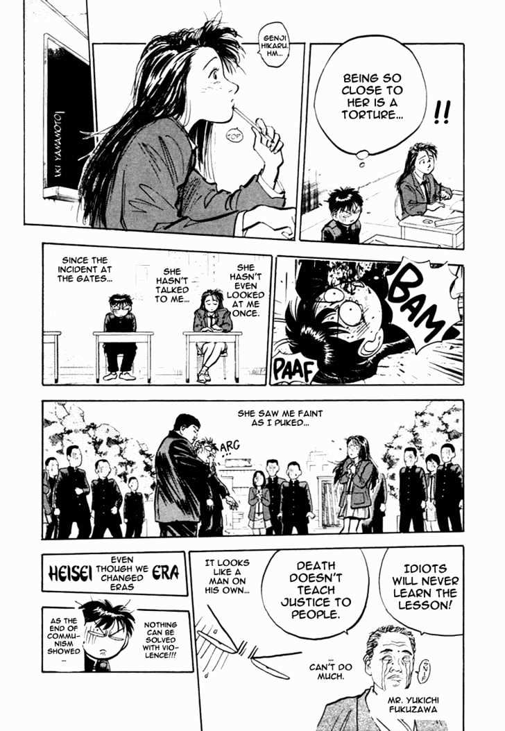 Hakaiou Noritaka Chapter 25 page 13 - Chapter 25