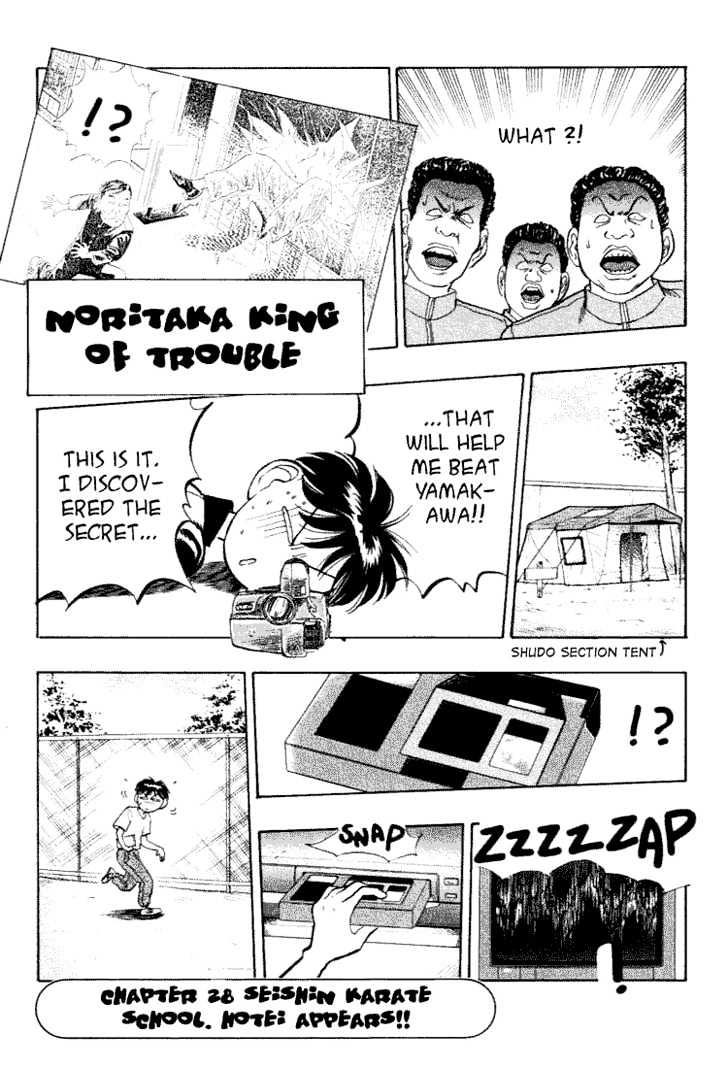 Hakaiou Noritaka Chapter 28 page 1 - Chapter 28