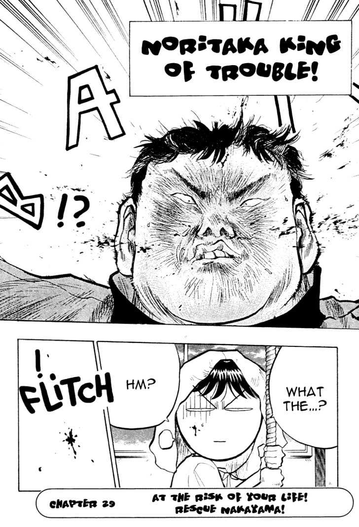 Hakaiou Noritaka Chapter 29 page 1 - Chapter 29