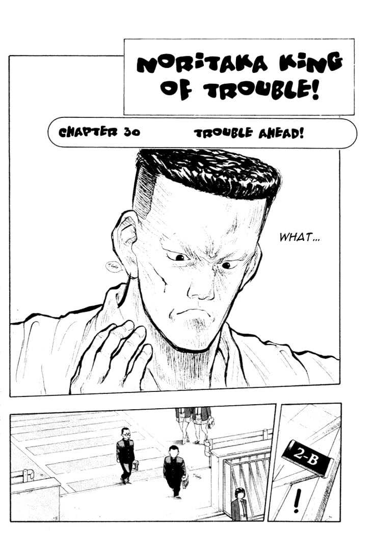 Hakaiou Noritaka Chapter 30 page 1 - Chapter 30
