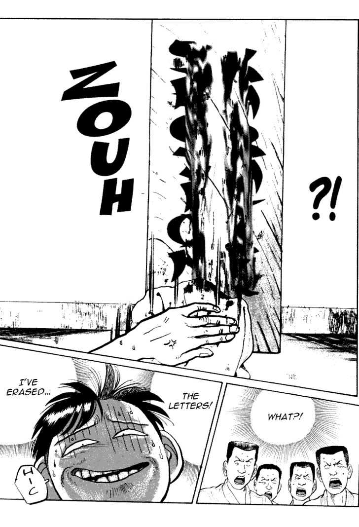 Hakaiou Noritaka Chapter 30 page 18 - Chapter 30