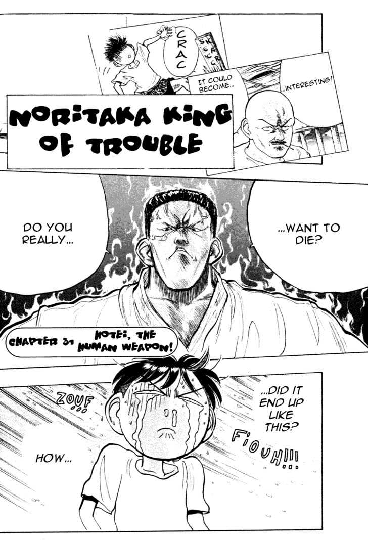 Hakaiou Noritaka Chapter 31 page 1 - Chapter 31