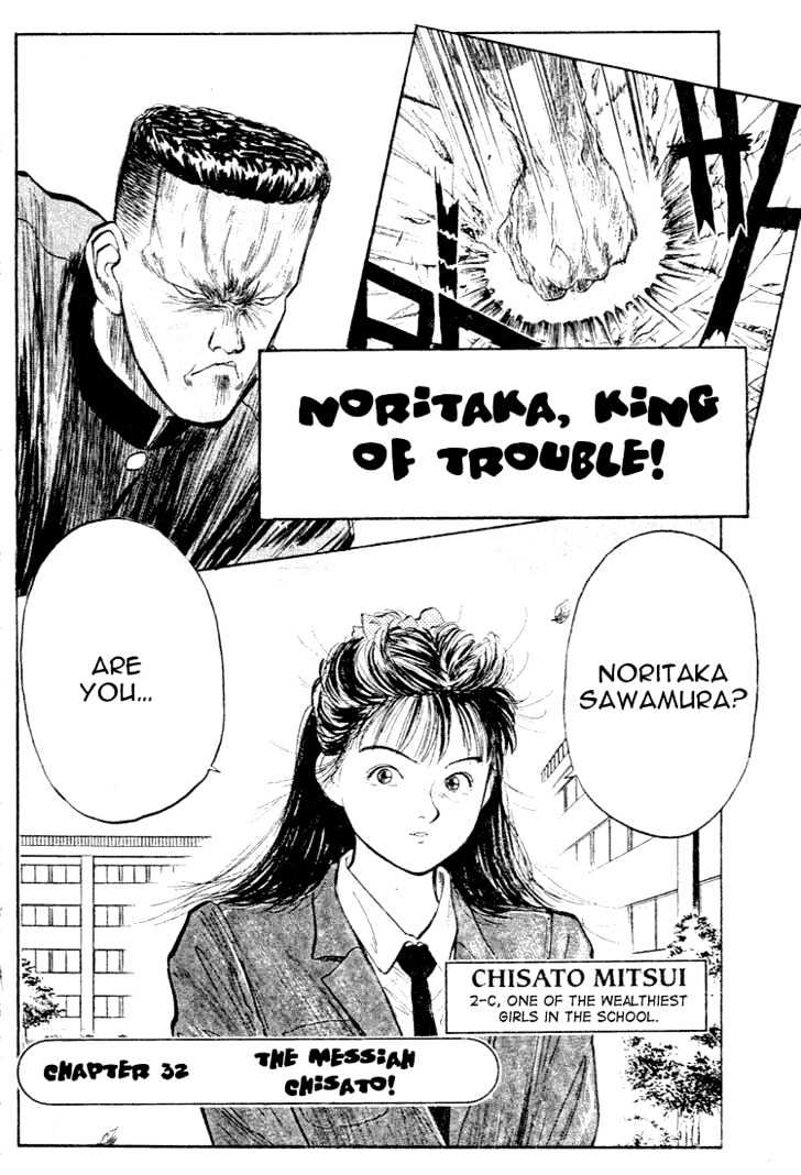 Hakaiou Noritaka Chapter 32 page 1 - Chapter 32