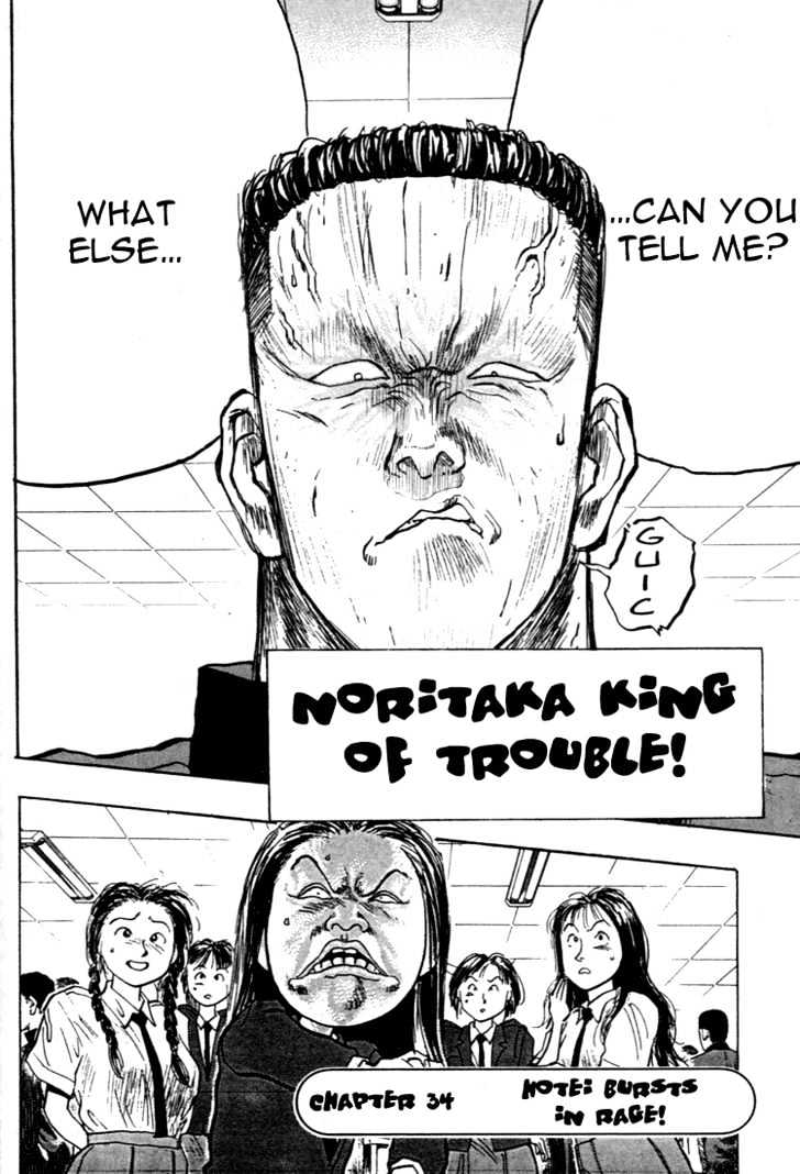 Hakaiou Noritaka Chapter 34 page 1 - Chapter 34