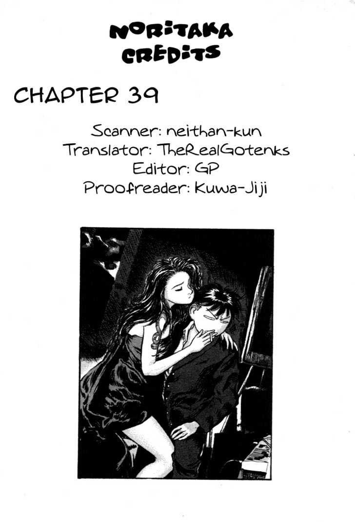 Hakaiou Noritaka Chapter 39 page 20 - Chapter 39