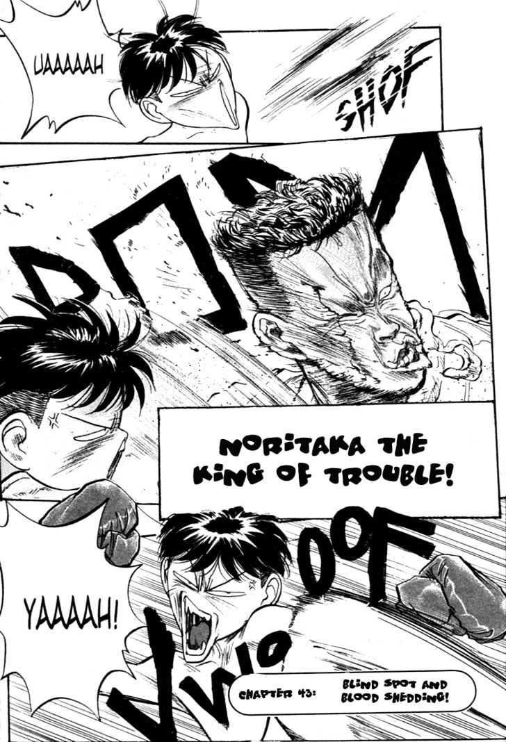Hakaiou Noritaka Chapter 43 page 1 - Chapter 43 : blind spot and blood shedding