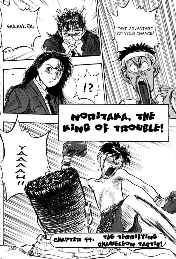 Hakaiou Noritaka Chapter 44 page 1 - Chapter 44 : the terrifying chameleon tactic