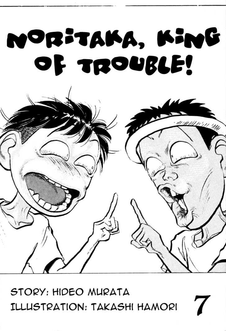 Hakaiou Noritaka Chapter 50 page 2 - Chapter 50 : triggering of the japanese-american war