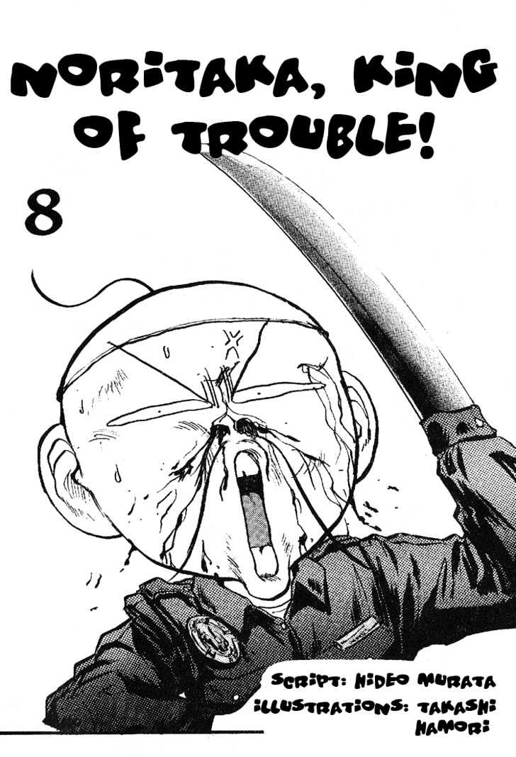 Hakaiou Noritaka Chapter 59 page 2 - Chapter 59 : a very hard fight