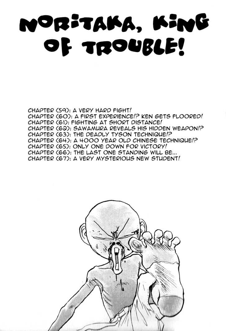 Hakaiou Noritaka Chapter 59 page 3 - Chapter 59 : a very hard fight