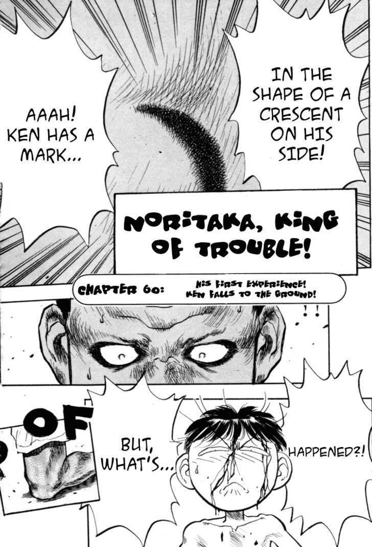 Hakaiou Noritaka Chapter 60 page 1 - Chapter 60 : a first experience!? ken gets floored