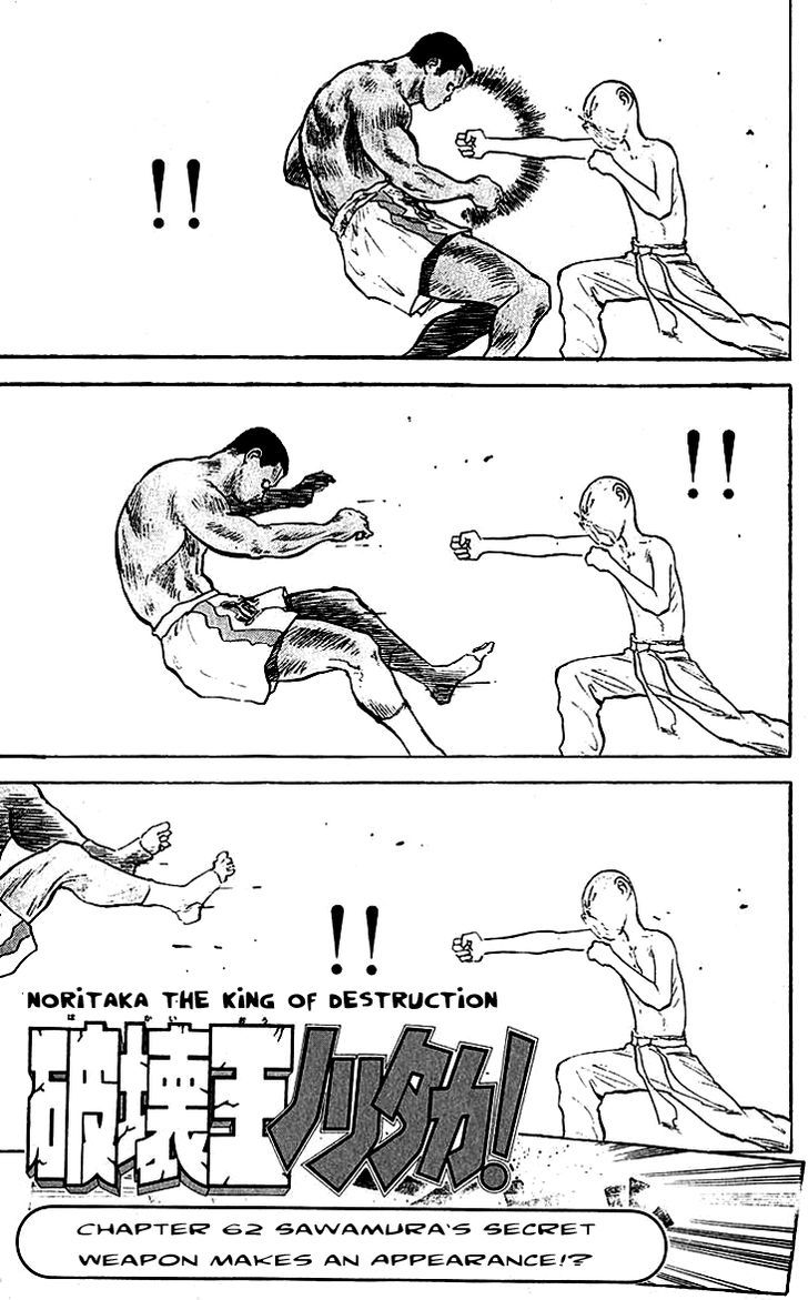 Hakaiou Noritaka Chapter 62 page 2 - Chapter 62 : Sawamura's secret weapon makes an appearance!?