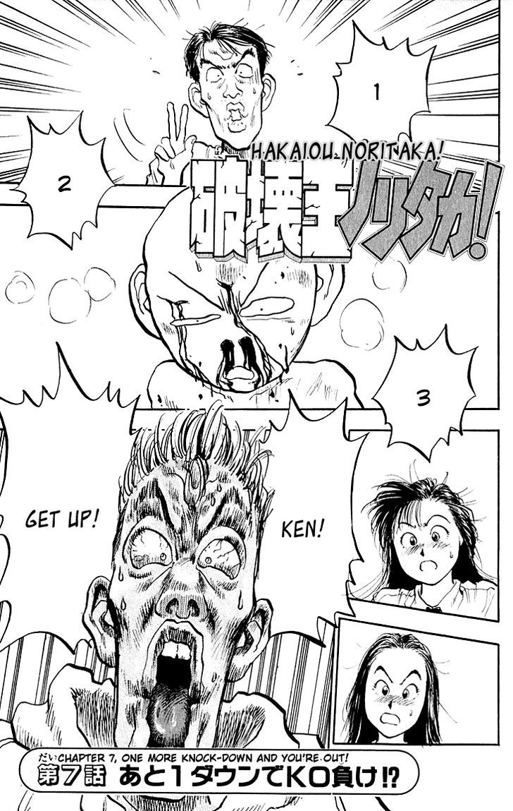 Hakaiou Noritaka Chapter 65 page 2 - Chapter 65 : One More Knockdown and You're Out