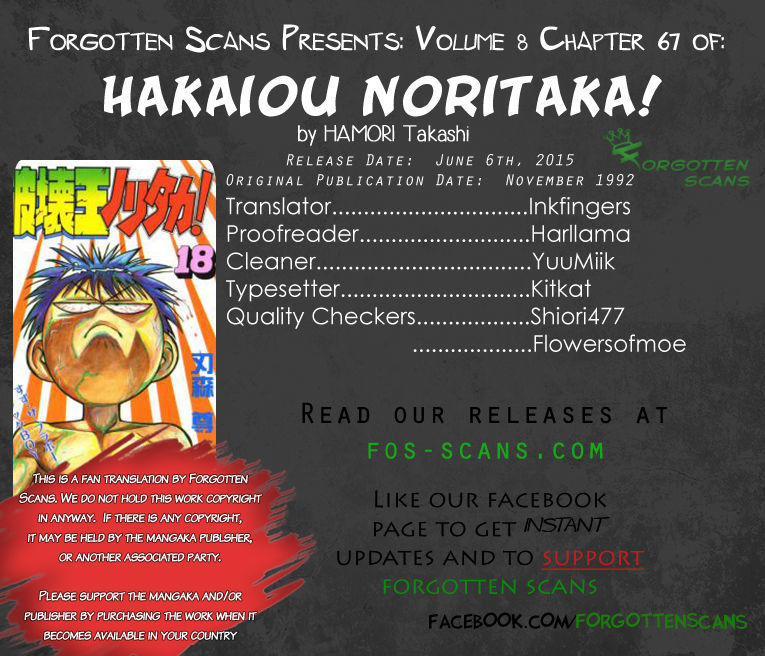 Hakaiou Noritaka Chapter 67 page 1 - Chapter 67 : The Mysterious Transfer Student!