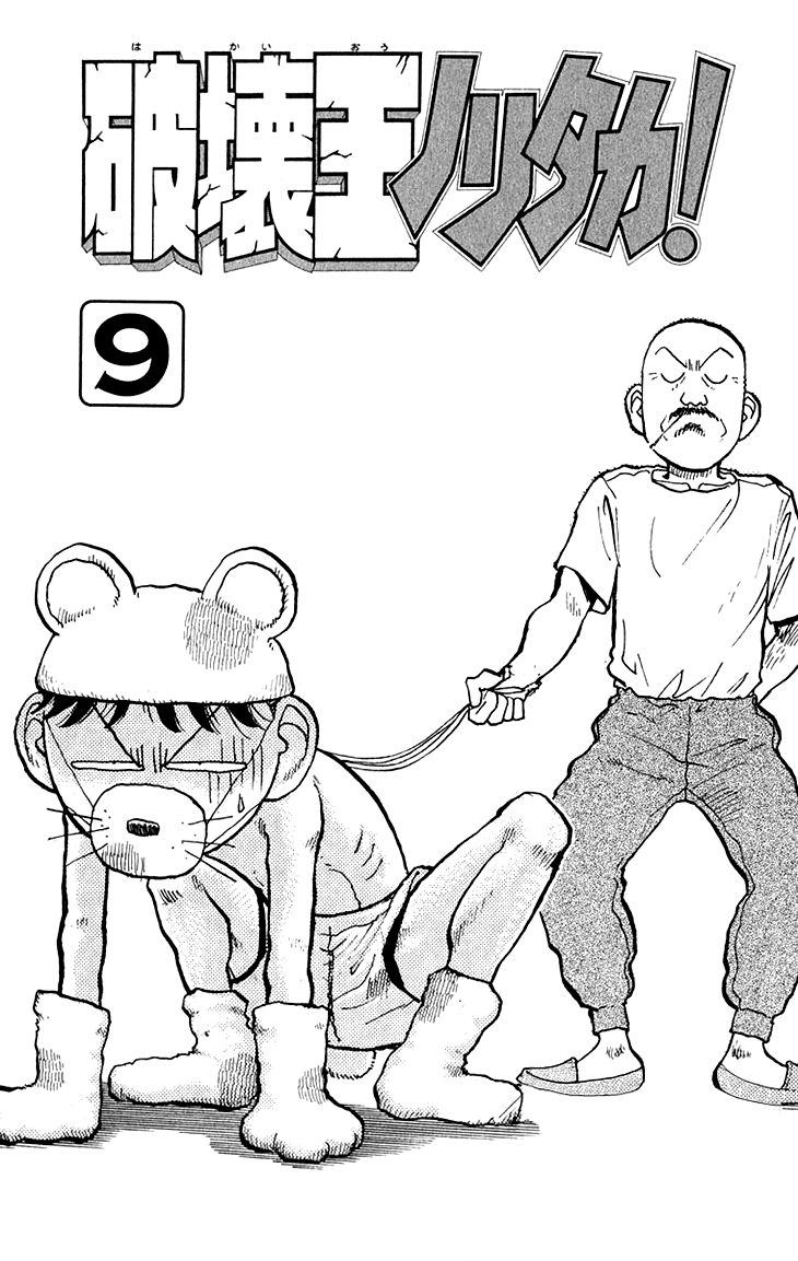 Hakaiou Noritaka Chapter 68 page 2 - Chapter 68 : Sawamura Will Die Thrice?!