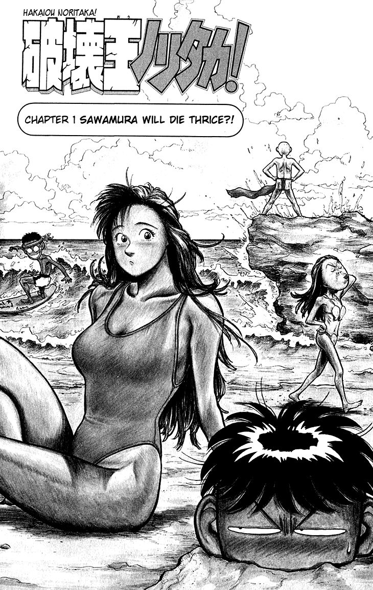 Hakaiou Noritaka Chapter 68 page 4 - Chapter 68 : Sawamura Will Die Thrice?!