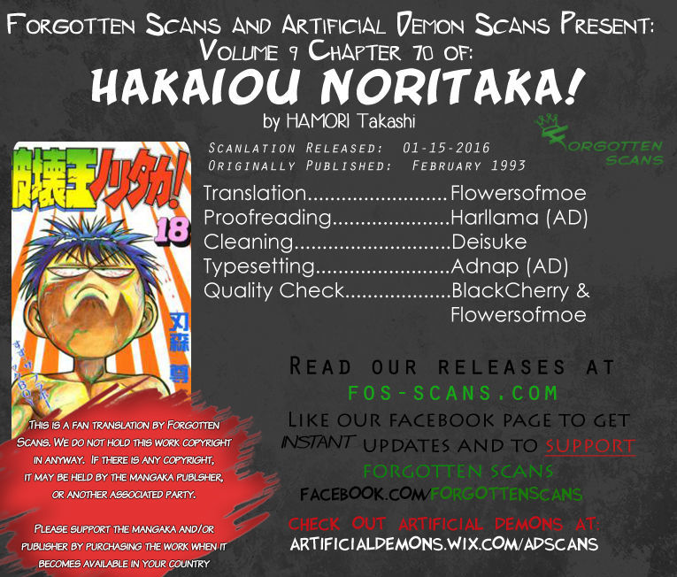 Hakaiou Noritaka Chapter 70 page 1 - Chapter 70 : The Olympic Match in the Alley