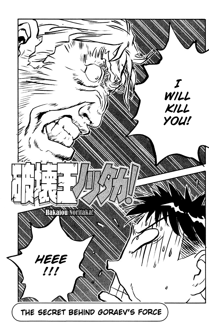Hakaiou Noritaka Chapter 71 page 2 - Chapter 71 : The Secret Behind Goraev's Force