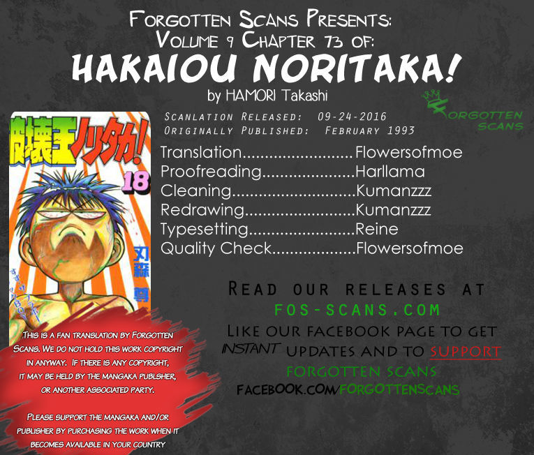 Hakaiou Noritaka Chapter 73 page 1 - Chapter 73 : The Training of Lassie?!