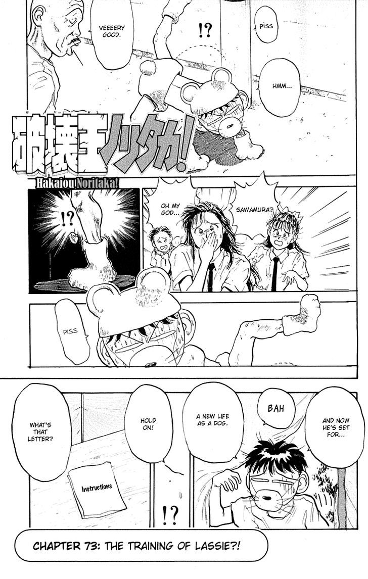 Hakaiou Noritaka Chapter 73 page 2 - Chapter 73 : The Training of Lassie?!