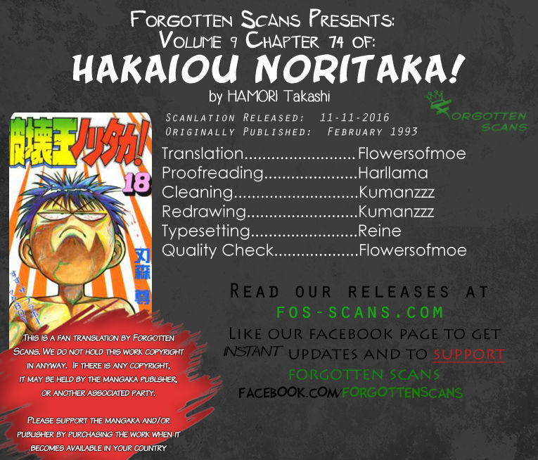Hakaiou Noritaka Chapter 74 page 1 - Chapter 74 : The Explosive Results of the Secret Training!